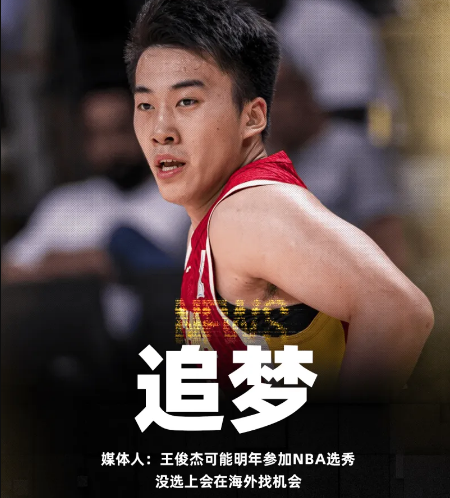 开云体育官方网-又一个中国人要打NBA，CBA再等5年吧！