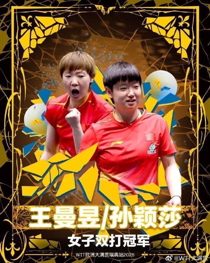 Kaiyun Sports-开云体育-孙颖莎/王曼昱3-2战胜张本美和/大藤沙月夺WTT瑞典站女双冠军